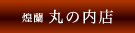 maruouchi
